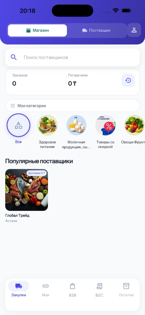 Магазин — закупки у поставщиков