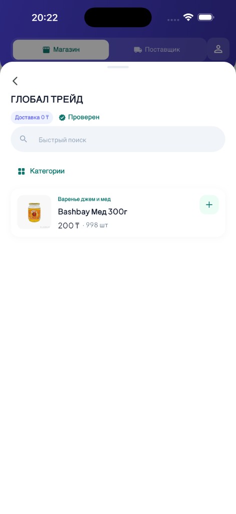 Каталог поставщика для мagазина